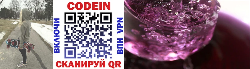 Кодеин напиток Lean (лин)  МЕГА tor  Тогучин 