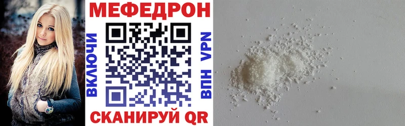 Мефедрон мука как найти закладки Тогучин